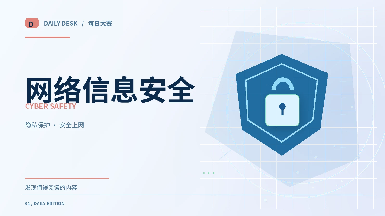 隐私说明
